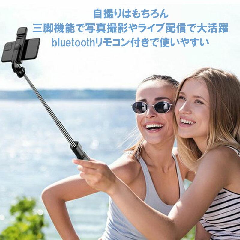 スマホスタンド 自撮り棒 LEDライト付き iPhoneスタンド bluetooth 三脚付き シャッター ワイヤレス iPhone Android アンドロイド 無線 リモコン KAN000538｜blissshop｜02