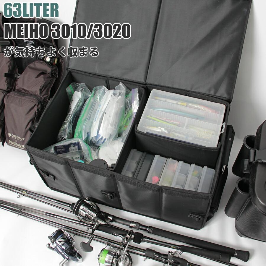 釣り具 ケース バッカン 63L 防水 メイホウ ルアーケースを大量収納