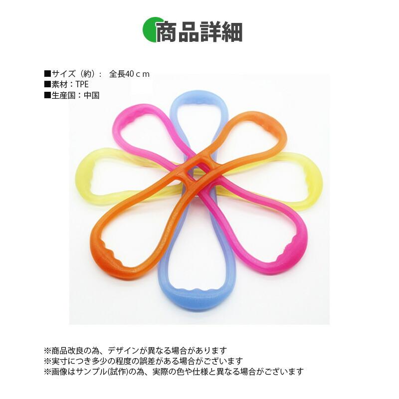 トレーニングチューブ エクササイズチューブ 8字タイプ 40cm ゴム