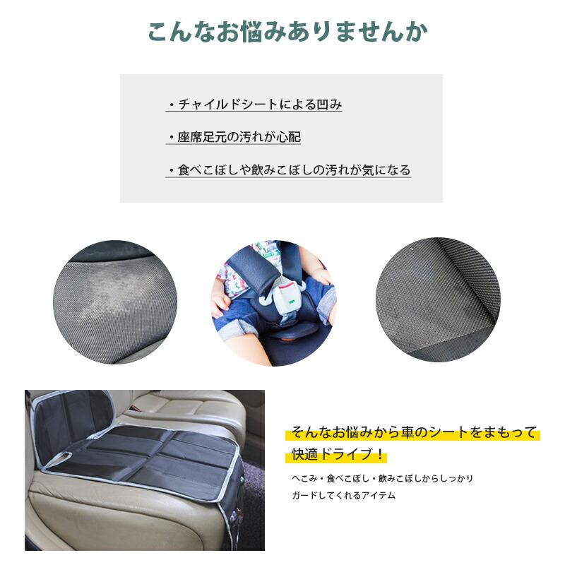 ジュニアシート ブースターシート 保護マット isofix カバー ジュニアシート ブースターシート 保護マット isofix カバー