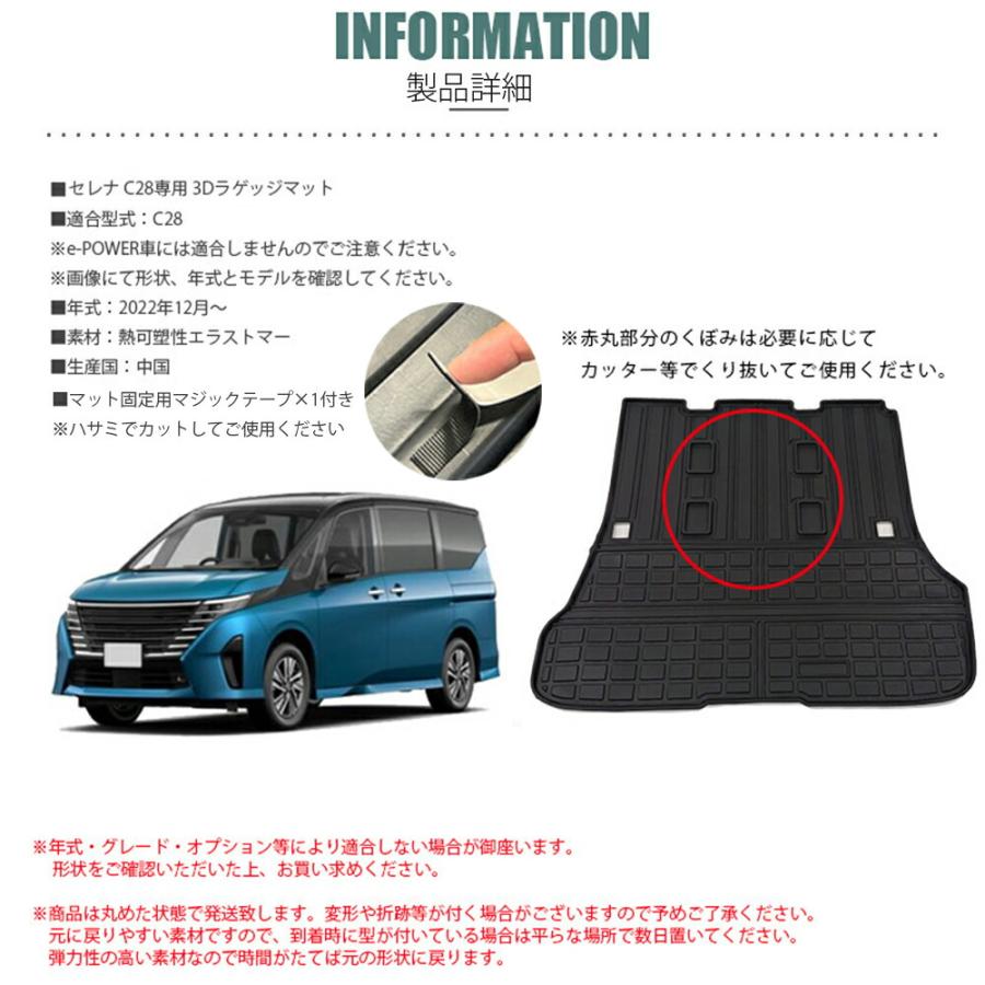 ラゲッジマット ニッサン 日産 NISSAN 新型セレナ C28 防水 防汚 3Dマット トランクマット カーマット ラバーマット MUD SHIELD カーアンドベル KAN002130｜blissshop｜07