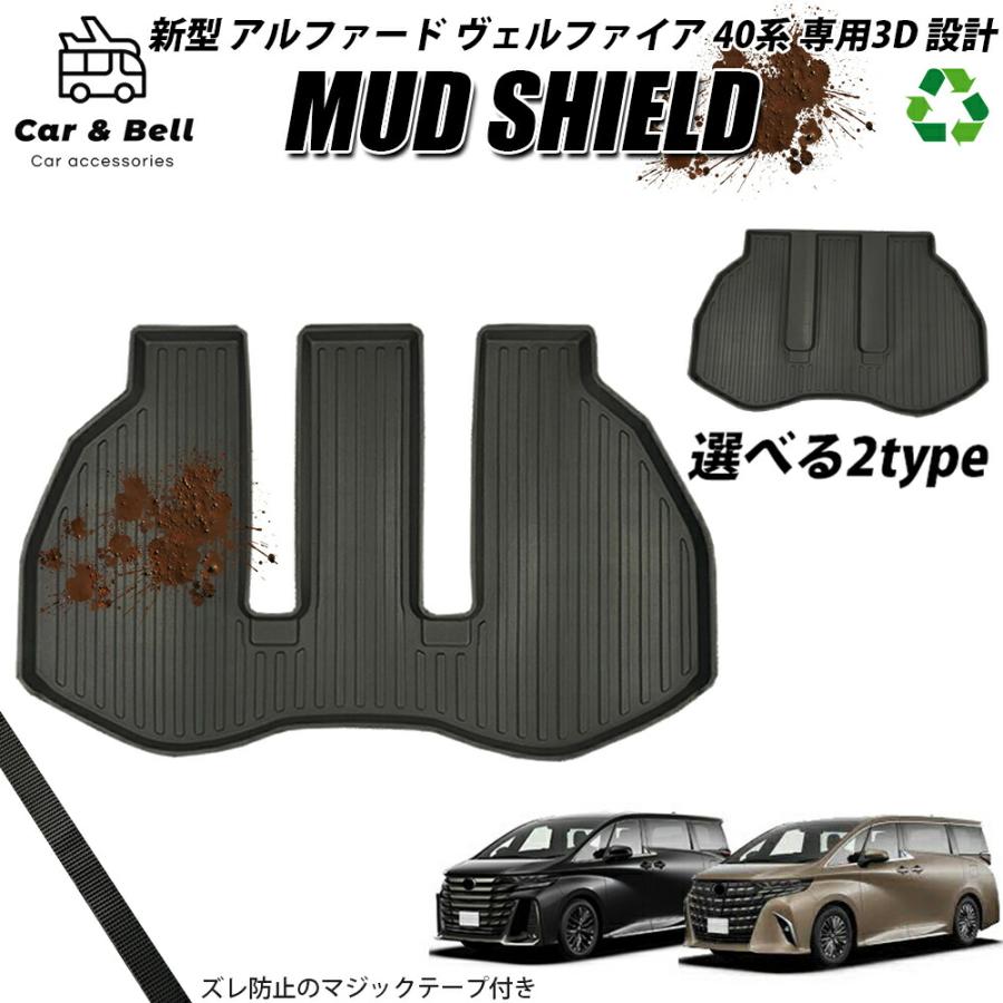 ラゲッジマット トヨタ TOYOTA 新型 アルファード ヴェルファイア 40系