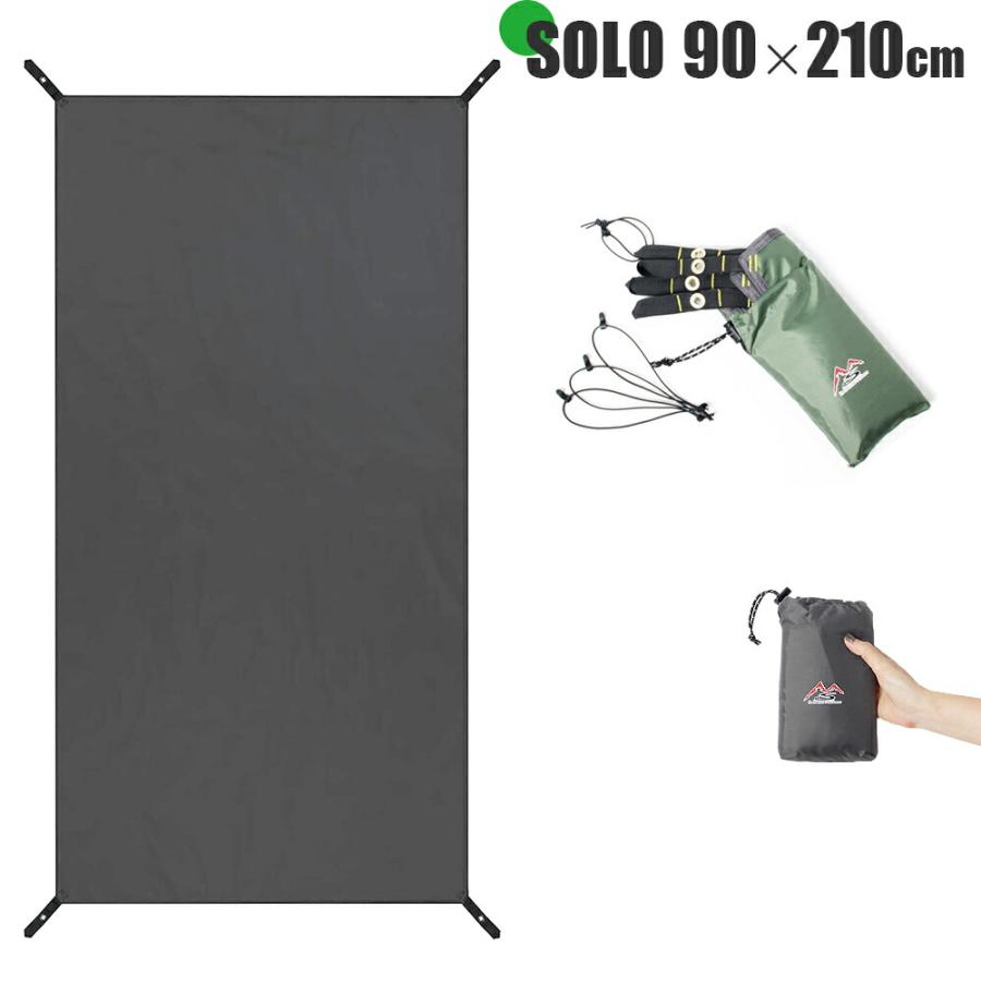 マット グランドシート 厚手 ソロ 90cm × 210cm 防水 ソロテント 一人