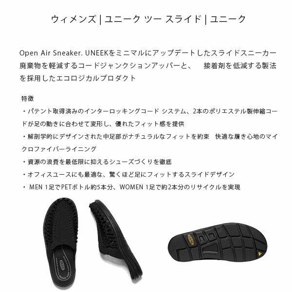 KEEN キーン サンダル スニーカー レディース ユニーク ツー スライド WOMEN UNEEK II SLIDE Black×Black KEE1022399｜blissshop｜02