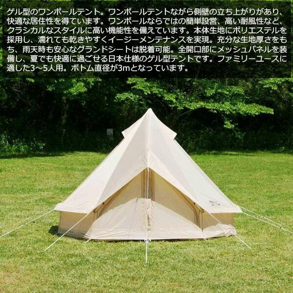 ニュートラルアウトドア テント&タープワンポール最安値