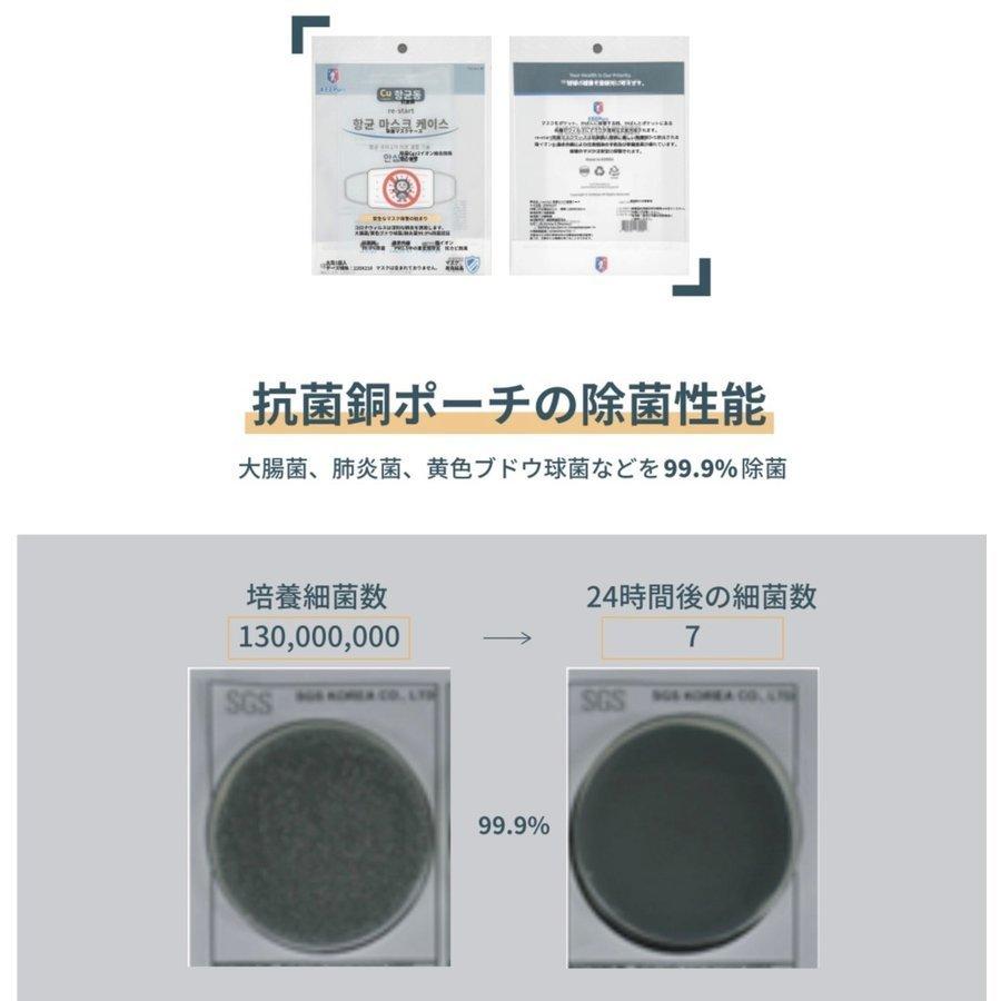 銅の力で99.9％抗菌認証【抗菌マスク保管ケース】 持ち運び 携帯用 薄型 軽量 持ち歩き お金 スマホ マスク長持ち 除菌 マスクケース マスク コロナ |  | 10