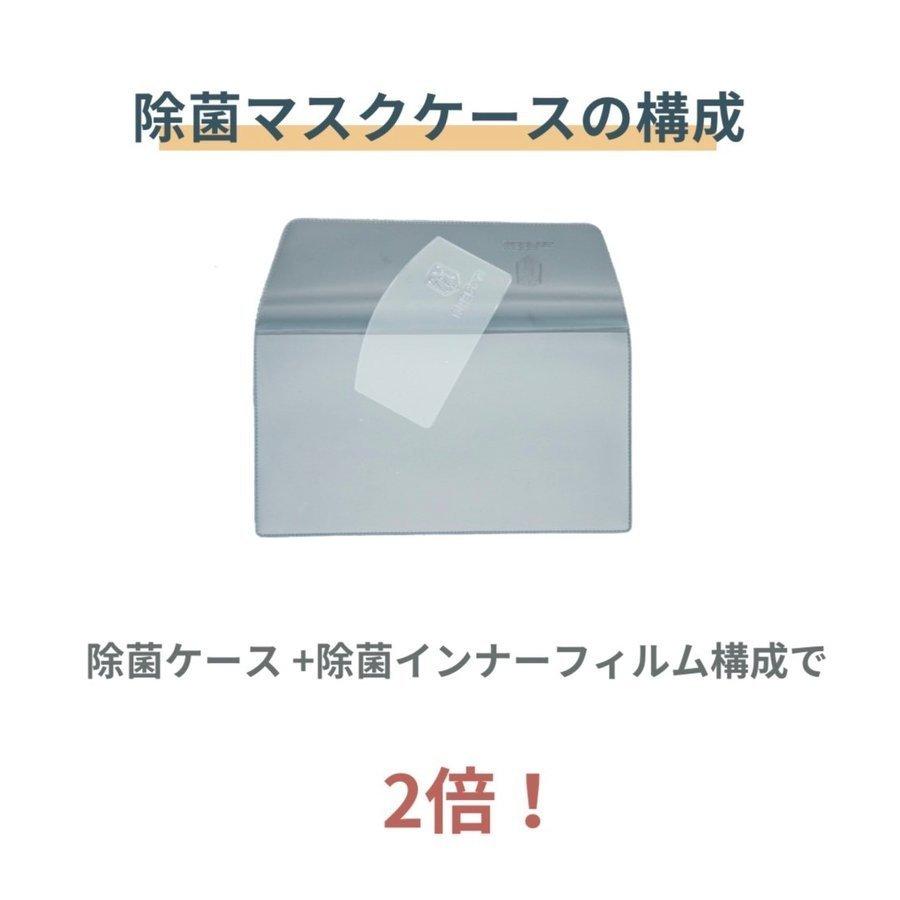 銅の力で99.9％抗菌認証【抗菌マスク保管ケース】 持ち運び 携帯用 薄型 軽量 持ち歩き お金 スマホ マスク長持ち 除菌 マスクケース マスク コロナ |  | 12
