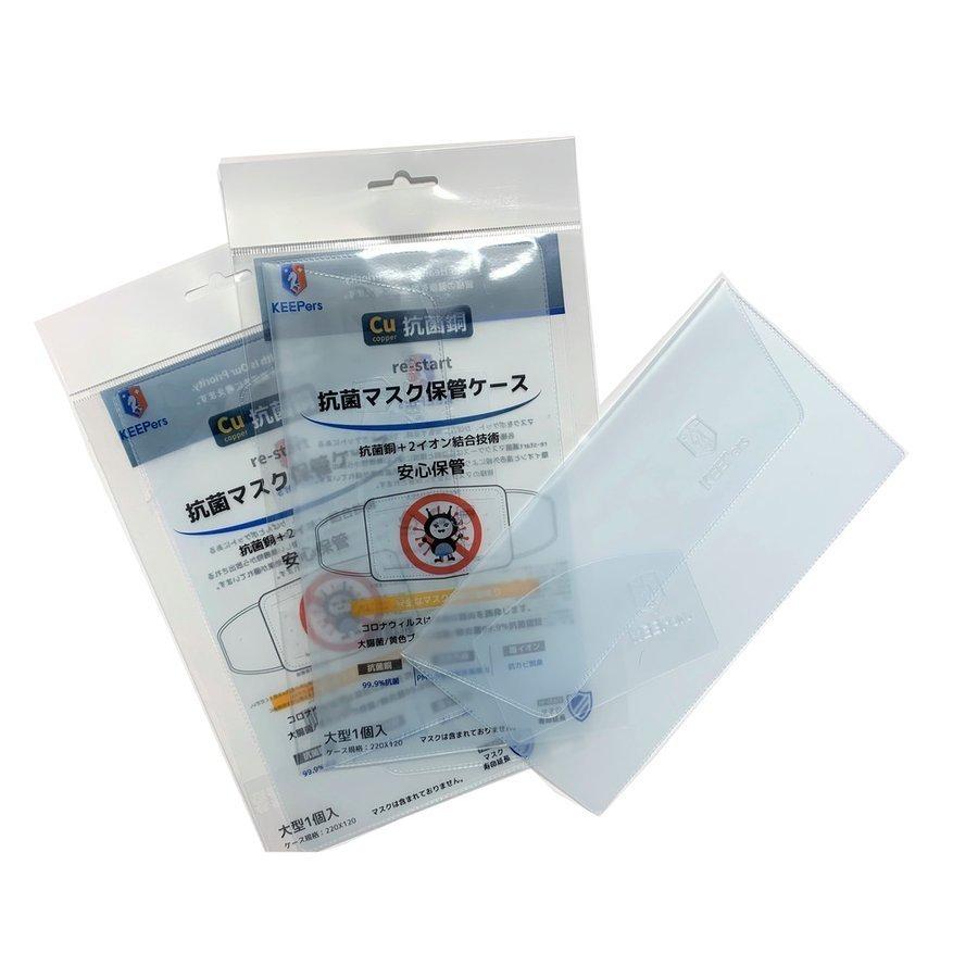 銅の力で99.9％抗菌認証【抗菌マスク保管ケース】 持ち運び 携帯用 薄型 軽量 持ち歩き お金 スマホ マスク長持ち 除菌 マスクケース マスク コロナ |  | 16