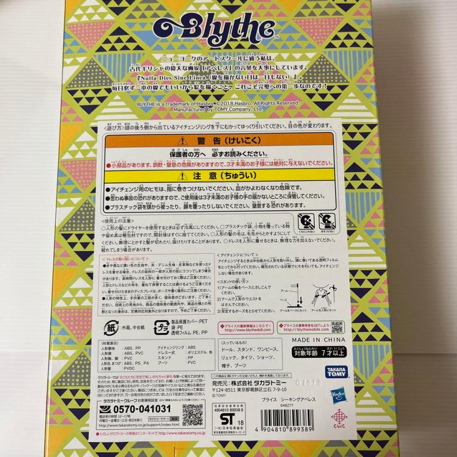 ネオブライスシーキングアペレス?? : Bloeiヤフー店 - 通販 ネオブライスシーキングアペレス?? : Bloeiヤフー店 - 通販