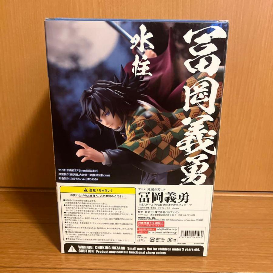 新品 冨岡義勇 DX Ver. 1/8 完成品フィギュア ベルファイン 鬼滅の刃』 冨岡義勇 DX Ver. フィギュア - ベルファイン