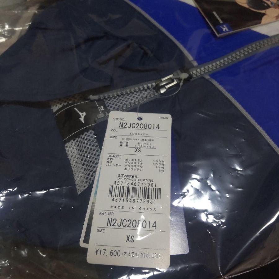 Free! MIZUNO ミズノ コラボ ジャージ ジャケット XS 七瀬遙 : Bloei