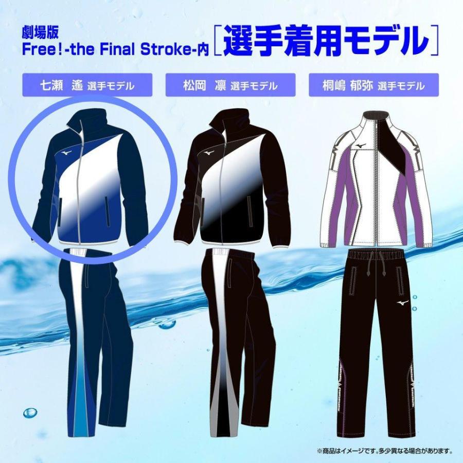 【複数回値下げ】Free! MIZUNO コラボジャージ　七瀬遙モデル　Mサイズ Free! MIZUNO ミズノ コラボ ジャージ ジャケット XS 七瀬遙 : Bloei