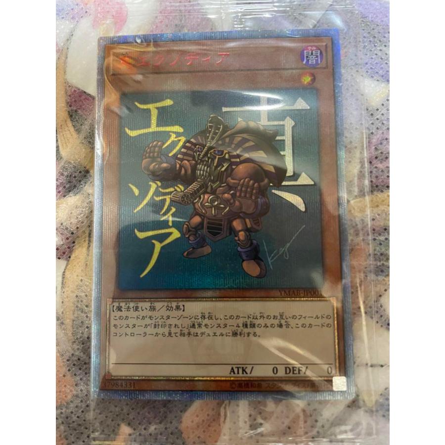遊 戯 王 20th MONSTER ART BOX モンスターアートボックス Yu-Gi-Oh