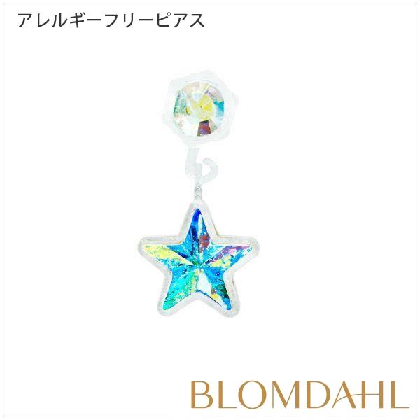 ピアス アレルギー対応 プラスチック ペンダント スター レインボー レディース 15-0103-0802 | 