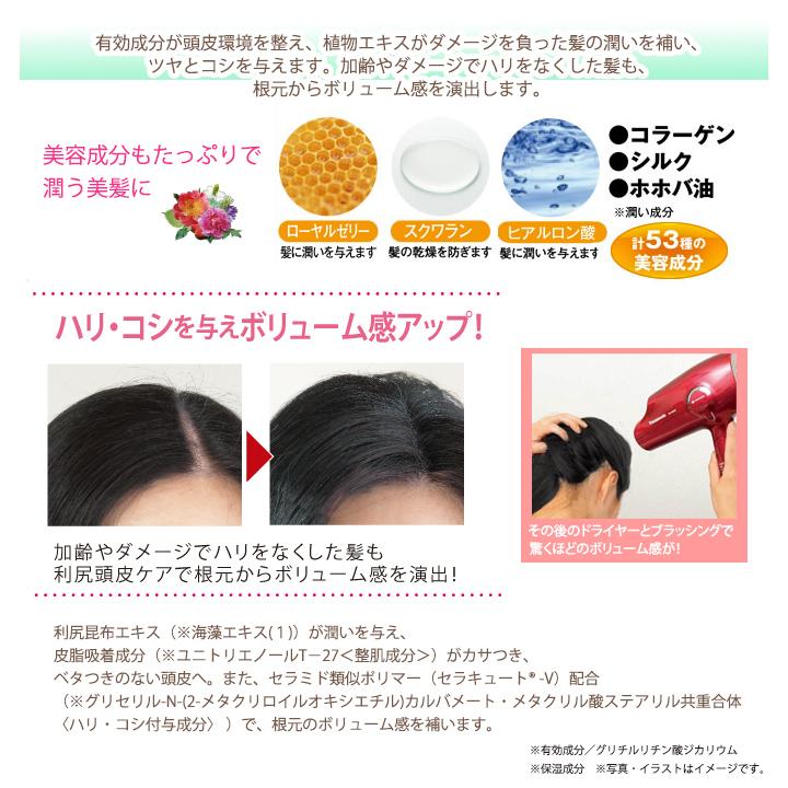 薬用 利尻頭皮シャンプー コンディショナーセット しっかり洗ってフケ かゆみを防ぐ 天然利尻昆布エキス 髪にハリ コシ与えボリューム感アップ 1013 Blondieblond 通販 Yahoo ショッピング