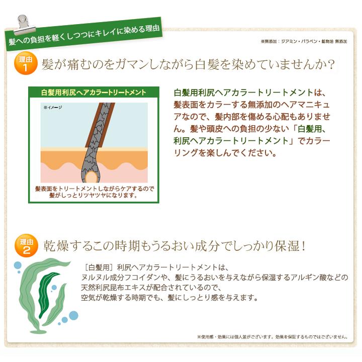 利尻ヘアカラートリートメント白髪染め3本セット 無添加の白髪染め 利尻昆布エキスで髪を傷めない 3001 Blondieblond 通販 Yahoo ショッピング