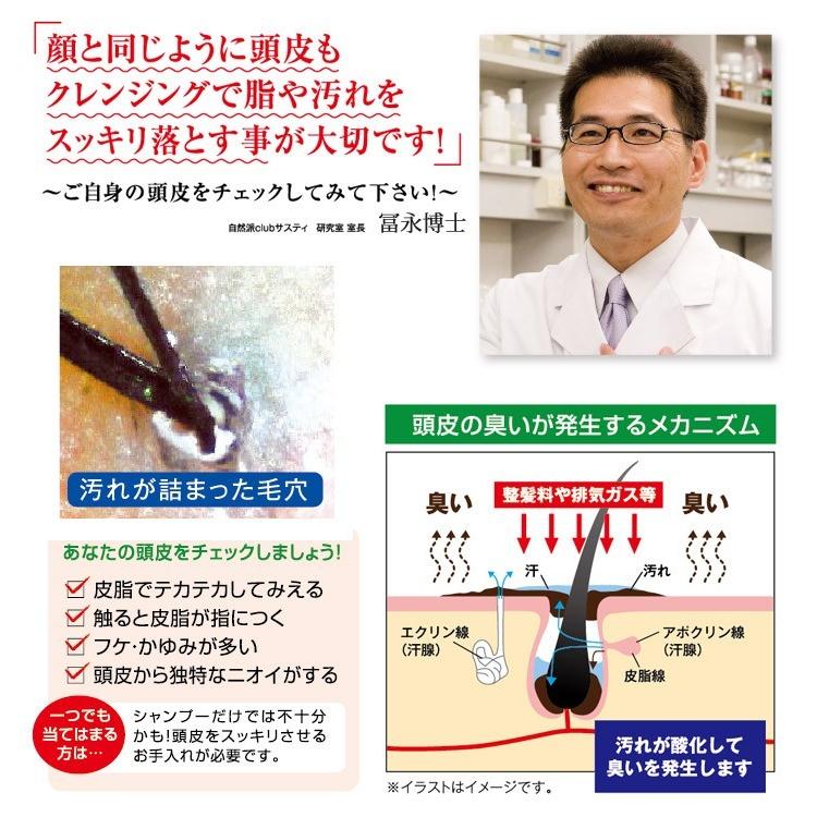 利尻頭皮クレンジング3本セット 頭皮の臭いニオイ 皮脂汚れ 整髪料等のしつこい汚れ リピート率90 すっきりしない頭皮環境の方へ 3003 Blondieblond 通販 Yahoo ショッピング