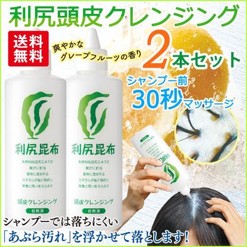利尻頭皮クレンジング2本セット 皮脂汚れ 整髪料等のしつこい汚れ リピート率90 すっきりしない頭皮環境の方へ 3018 Blondieblond 通販 Yahoo ショッピング
