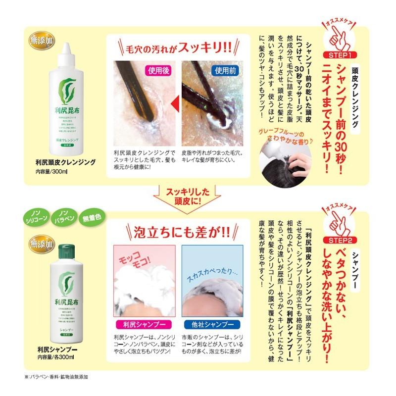 利尻スカルプケア2点セット シャンプー前の頭皮クレンジング 天然利尻昆布エキス配合シャンプーで頭皮スッキリ ツヤ コシのある美しい髪へ 父の日 30 Blondieblond 通販 Yahoo ショッピング
