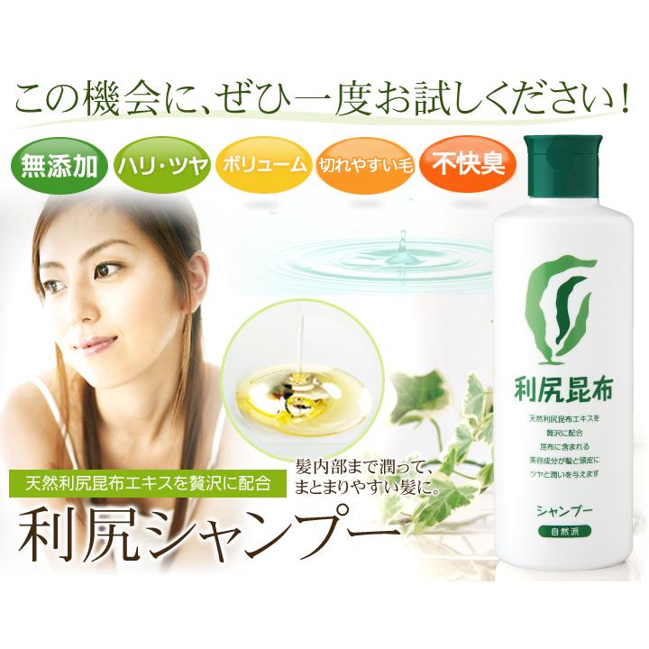 利尻スカルプケア2点セット シャンプー前の頭皮クレンジング 天然利尻昆布エキス配合シャンプーで頭皮スッキリ ツヤ コシのある美しい髪へ 父の日 30 Blondieblond 通販 Yahoo ショッピング