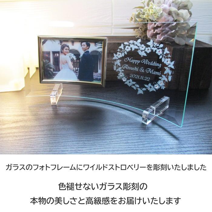 ウェディング フォトフレーム 名入れ おしゃれ 結婚祝い 写真立て
