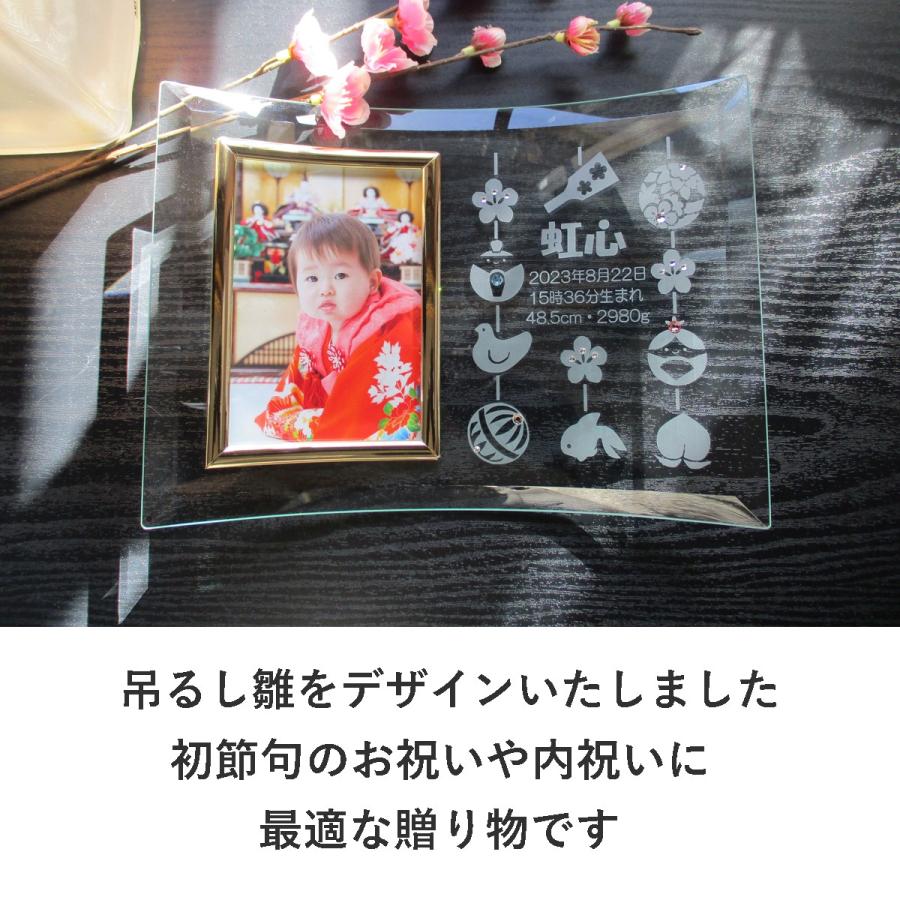 初節句のお祝い 女 名入れ フォトフレーム 内祝い お返し 両親 祖父母  名前札 プレゼント お雛様 ひな祭り 写真立て  ガラス 初節句フォトフレーム・吊るし雛の画像