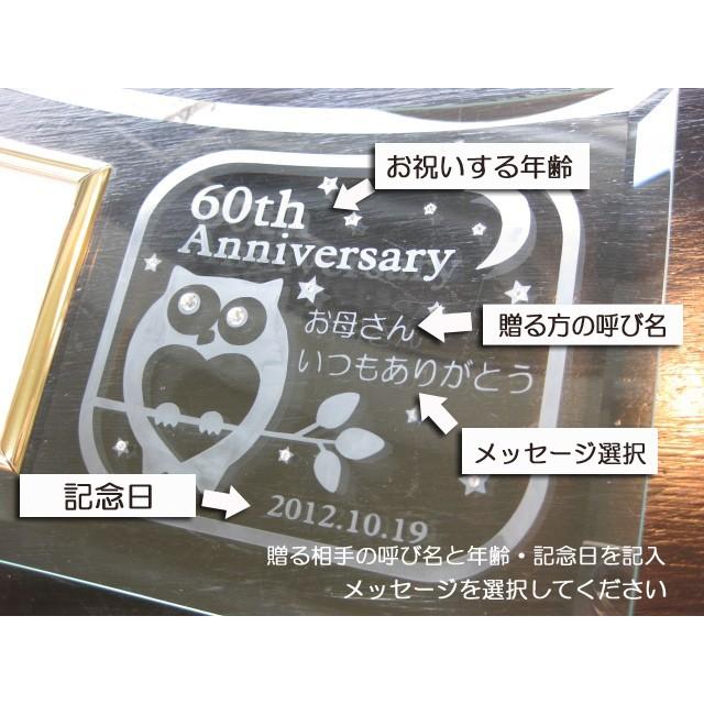 喜寿祝い 名入れ フォトフレーム 喜寿祝 喜寿 77歳 77才 七十七歳 ガラス 写真立て フォトスタンド 両親 祖父母 子供一同 メッセージ 彫刻 幸福ふくろう Bkp 024 ガラスのギフトbloomヤフー店 通販 Yahoo ショッピング