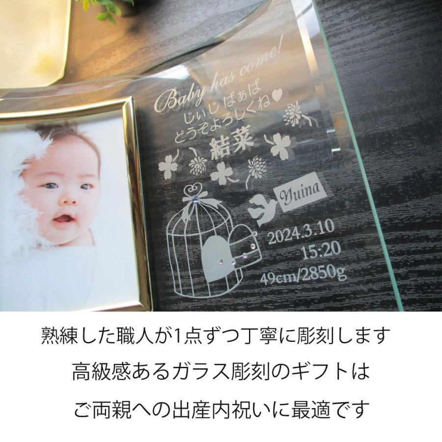名入れ フォトフレーム 出産内祝い 名前入り 出生データ 両親 祖父母 お返し お礼 かわいい 写真立て フォトスタンド ガラス スワロフスキー 小鳥のレターの画像