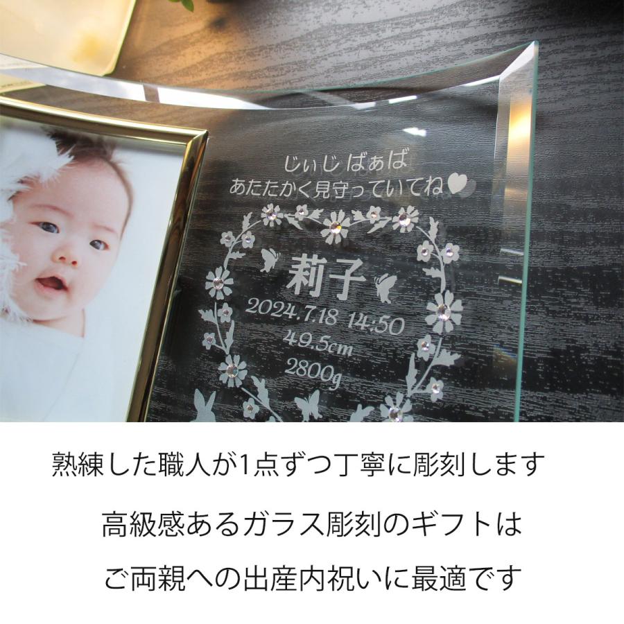 名入れ フォトフレーム 出産内祝い 名前入り 出生データ 両親 祖父母 お返し お礼 かわいい 写真立て フォトスタンド ガラス スワロフスキー うさぎの散歩道の画像