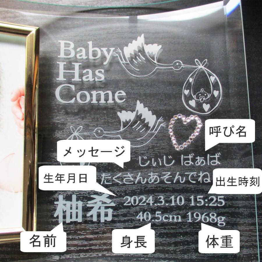 名入れ フォトフレーム 出産内祝い 名前入り 出生データ 両親 祖父母 お返し お礼 かわいい 写真立て フォトスタンド ガラス スワロフスキー こうのとりのお仕事の画像