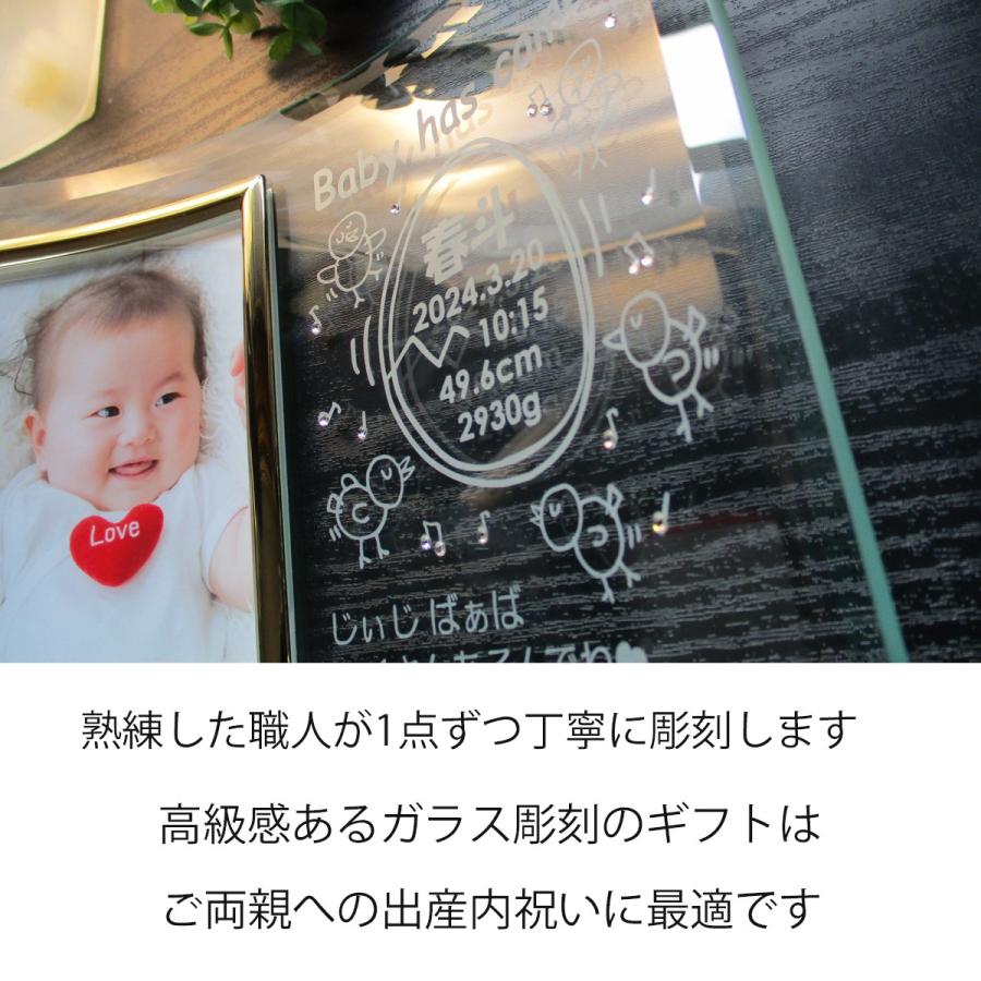 名入れ フォトフレーム 出産内祝い 名前入り 出生データ 両親 祖父母 お返し お礼 かわいい 写真立て フォトスタンド ガラス スワロフスキー ハッピーエッグの画像