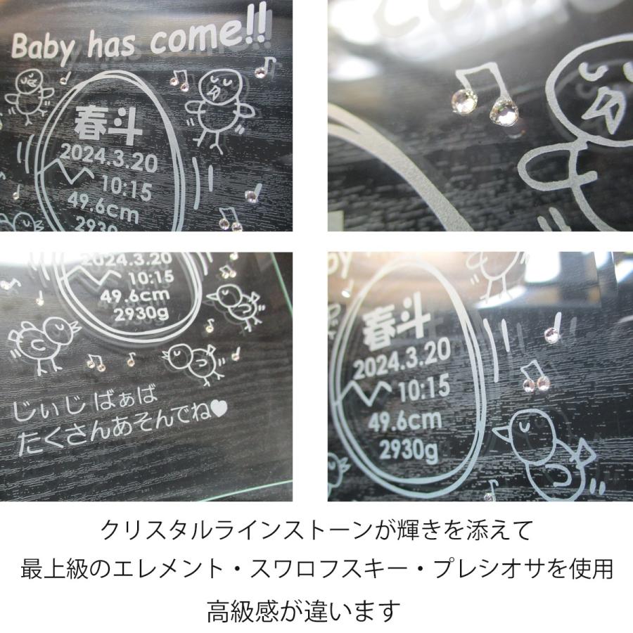 名入れ フォトフレーム 出産内祝い 名前入り 出生データ 両親 祖父母 お返し お礼 かわいい 写真立て フォトスタンド ガラス スワロフスキー ハッピーエッグの画像