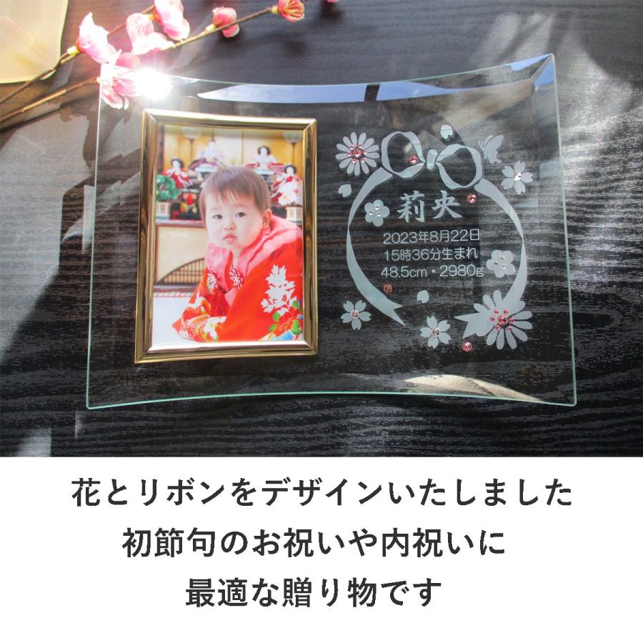初節句のお祝い 女 名入れ フォトフレーム 内祝い お返し 両親 祖父母 お祝い 名前札 プレゼント お雛様 ひな祭り 写真立て  ガラス 初節句フォトフレーム・花結の画像