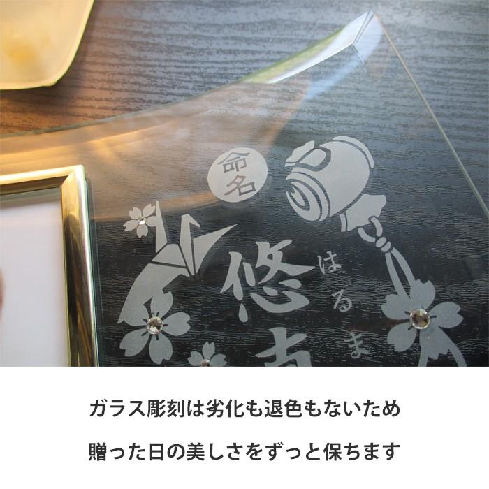 命名書 フォトフレーム オーダー 内祝 おしゃれ 男の子 女の子 出産内祝い 出生データ 両親 祖父母 お返し 写真立て 和風 ガラス  命名書フォトフレーム・犬張子の画像
