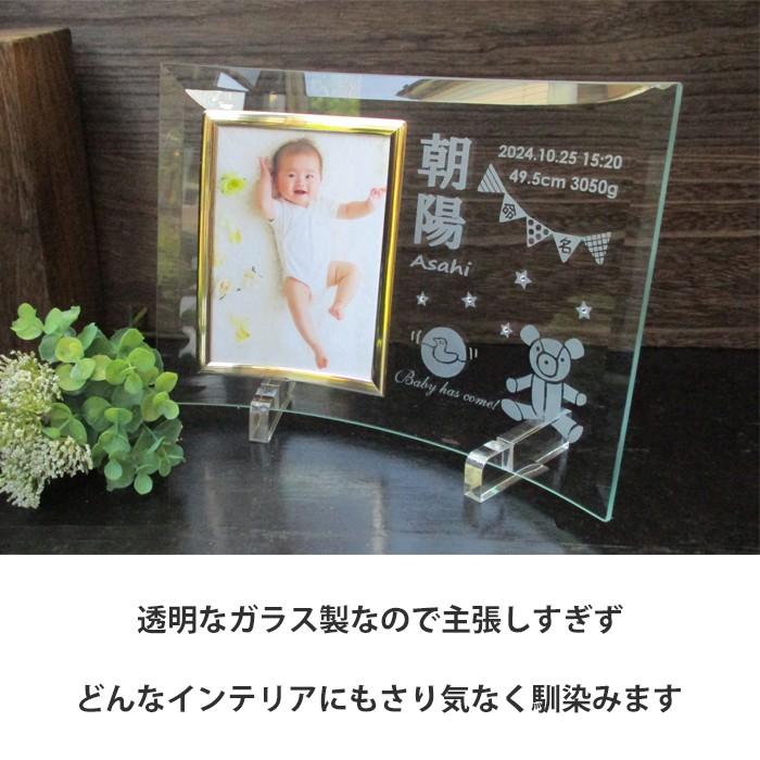 命名書 フォトフレーム オーダー 内祝 おしゃれ 男の子 女の子 出産内祝い 出生データ 両親 祖父母 お返し 写真立て ガラス  命名書フォトフレーム・テディベアの画像