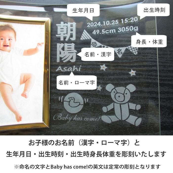 命名書 フォトフレーム オーダー 内祝 おしゃれ 男の子 女の子 出産内祝い 出生データ 両親 祖父母 お返し 写真立て ガラス  命名書フォトフレーム・テディベアの画像