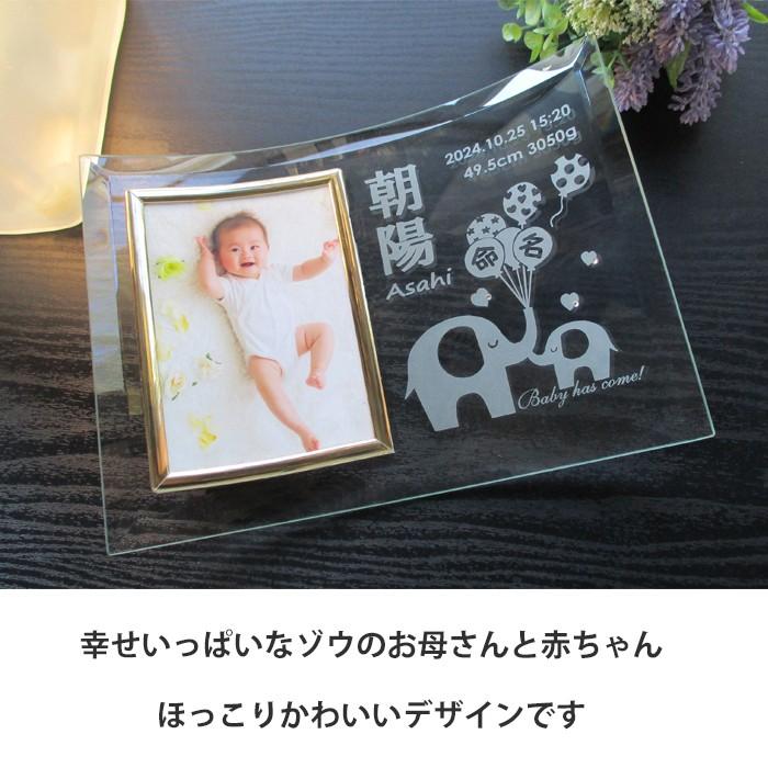 命名書 フォトフレーム オーダー おしゃれ 男の子 女の子 出産内祝い 出生データ 両親 祖父母 お返し 写真立て ガラス  命名書フォトフレーム・ハッピーバルーンの画像