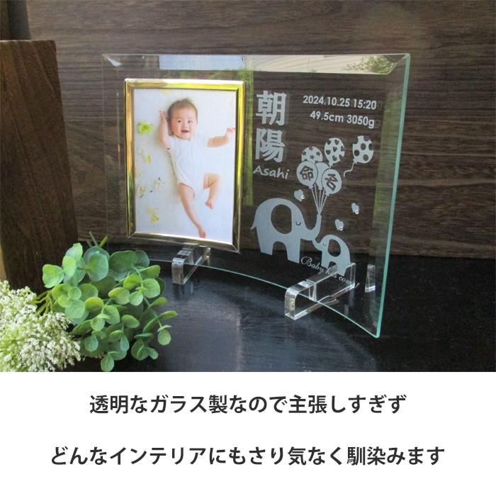 命名書 フォトフレーム オーダー おしゃれ 男の子 女の子 出産内祝い 出生データ 両親 祖父母 お返し 写真立て ガラス  命名書フォトフレーム・ハッピーバルーンの画像