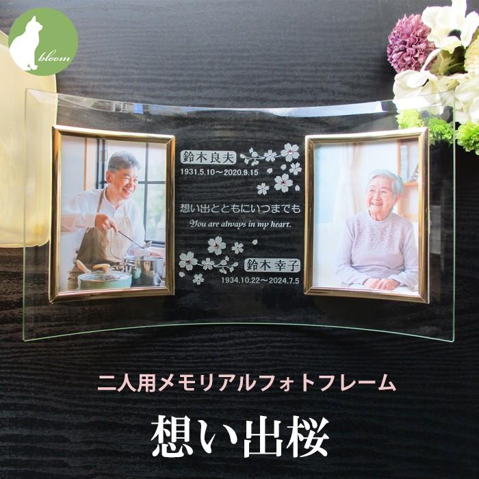 遺影 位牌 手元供養 仏具 御仏前 名入れ メッセージ お供え 供養 写真