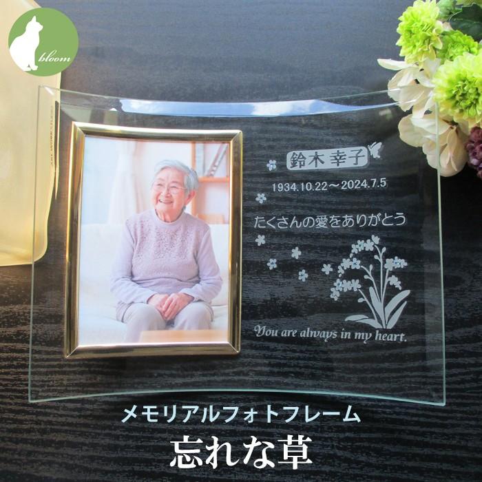 手元供養　写真立て アルチザングラス 写真立て クローバー ガラス 写真立 手元供養 フォト