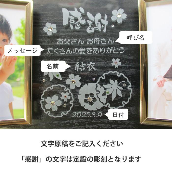 結婚式 両親へのプレゼント 和風 祖父母 両親 記念品 感謝 両親贈呈品
