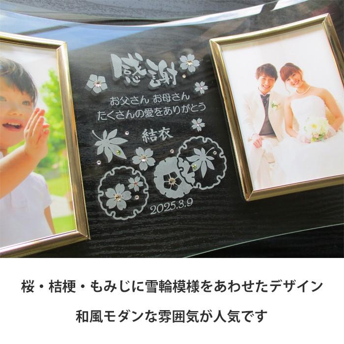 【クリアフレーム】記念日フレーム☆結婚式☆両家贈呈品☆両家プレゼント☆ウェルカム 結婚式 両親へのプレゼント 和風 祖父母 両親 記念品 感謝 両親