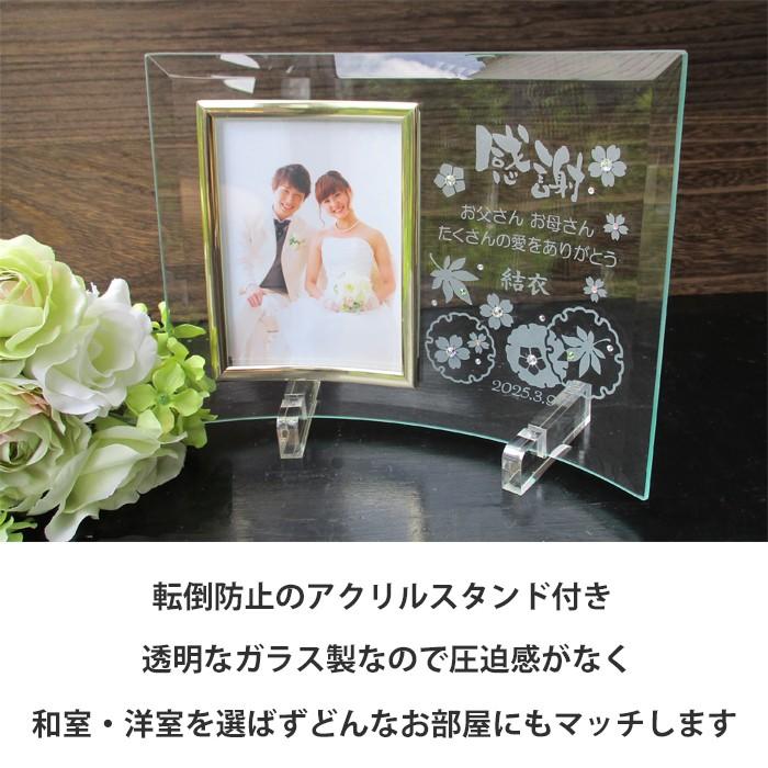 結婚式 両親へのプレゼント 両親 記念品 感謝 両親贈呈品 祖父母