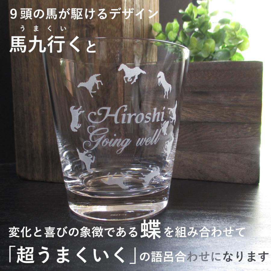 午年 グッズ 2026年 馬年 名入れ マイグラス 縁起 幸運 人気