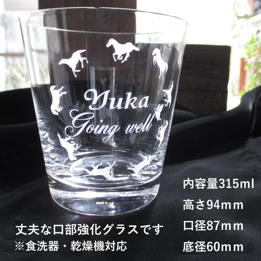 午年 グッズ 2026年 馬年 名入れ マイグラス 縁起 幸運 人気