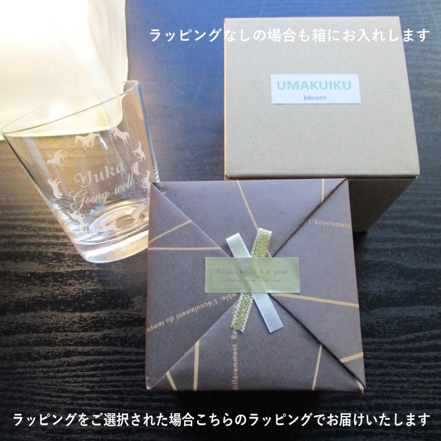 午年 グッズ 2026年 馬年 名入れ マイグラス 縁起 幸運 人気