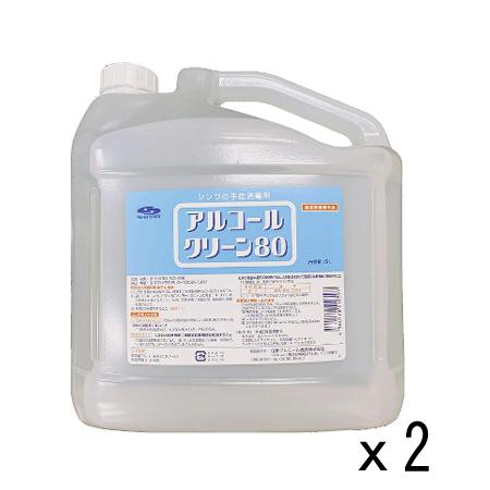 アルコールクリーン80。5L。ラストワン。本日限定販売。 信和アルコール産業 アルコールクリーン80 業務用 5L 1本: 介護用品