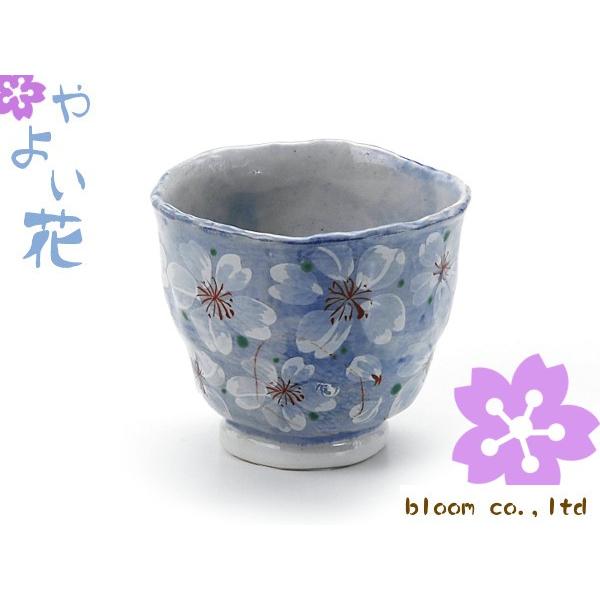 美濃焼和食器 やよい花　湯呑（ブルー） | BLOOM（アクセサリー）