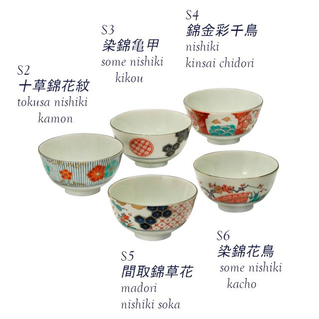 飯碗 染錦古伊万里 飯碗揃 10.5cm 美濃焼 飯碗 茶碗 風花 花凛 |  | 01