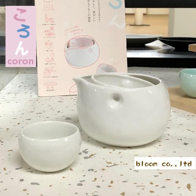 コロン　冷酒器/盃1個付（１．５合・白） | BLOOM（アクセサリー）